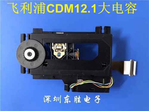 原装马兰士CD-67SE CD-63SE激光头带架