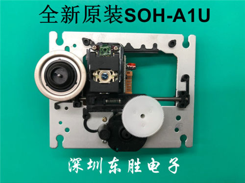 全新原装SOH-A1U 激光头 带架