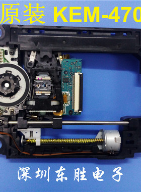 全新原装 蓝光光头BPX-6 KEM-470AAA激光头带架