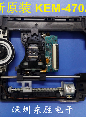 全新原装 蓝光DVD激光头 KEM-470AAB 带架