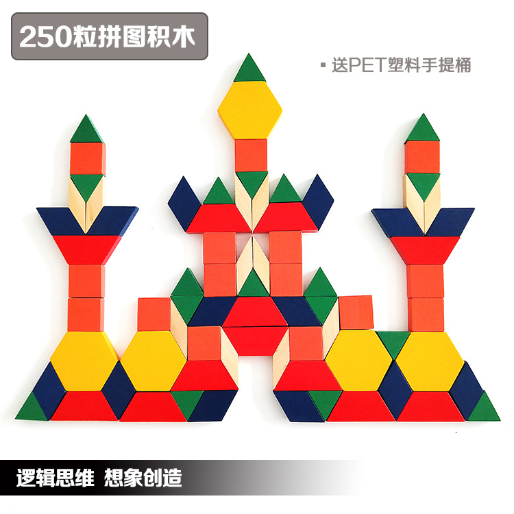 木制幼儿园益智逻辑思维玩具拼图