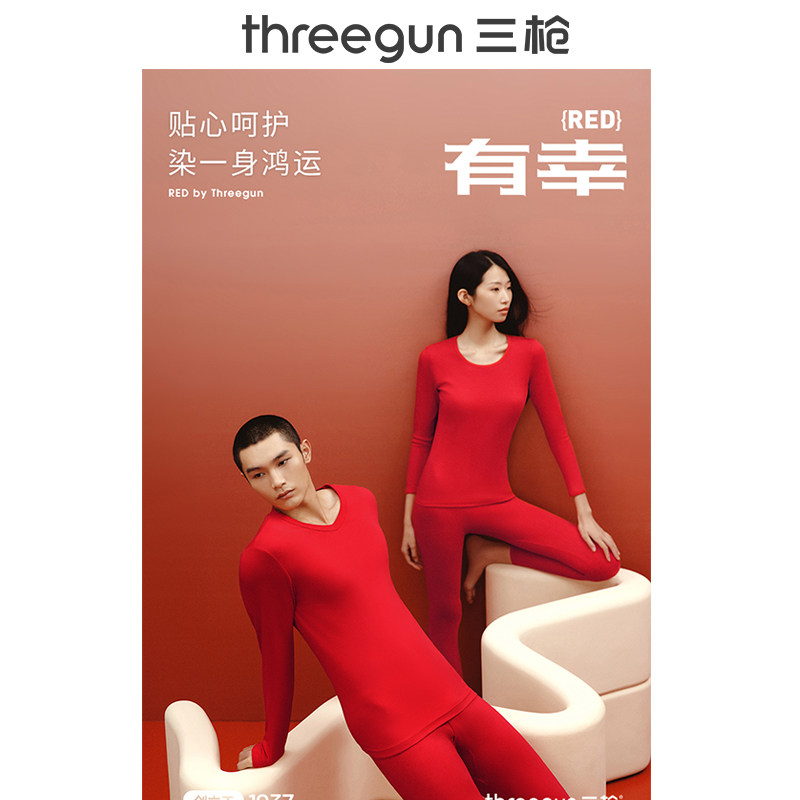 三枪情侣纯棉保暖套装内裤袜子礼盒本命年大红抗静电秋衣秋裤套装