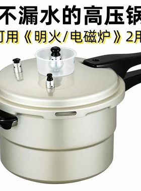 福宝高压锅燃气电磁炉通用家用安全防爆煤气明火商用压力锅高压锅