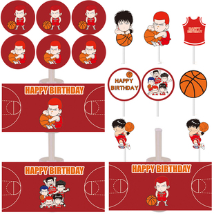 灌篮高手流川枫篮球橙色甜品台装饰蛋糕插牌摆件十岁男孩生日布置