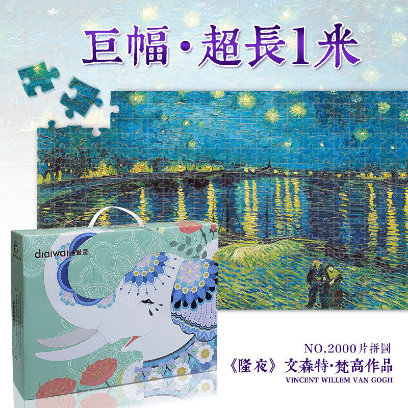 热销超大型2000片醒狮名画拼图礼盒高难度成人减压礼物现货,玩具/童车/益智/积木/模型,建筑/DIY小屋/拼装模型,淘宝优惠券,粉丝福利购,淘宝优惠卷