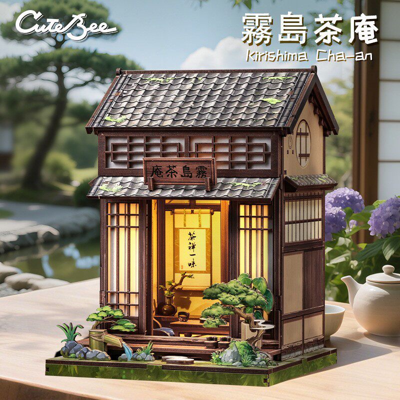 CuteBee新品diy小屋霧島茶庵创意日式积木手工拼装街景模型送礼物