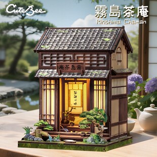 CuteBee新品diy小屋霧島茶庵创意日式积木手工拼装街景模型送礼物