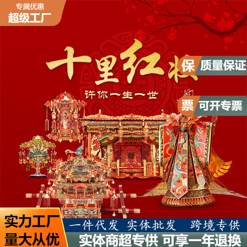 拼酷十里红妆3D立体金属拼图手工拼装模型玩具摆件成人高难度礼物