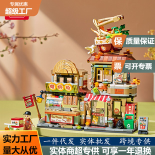 LOZ俐智1294柠檬茶店1295螺狮粉店小颗粒积木街景拼装 玩具礼物女