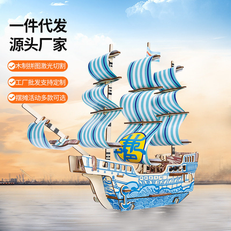 帆船军舰驱逐舰航母木质3d立体拼图模型手工拼装船类合集采购