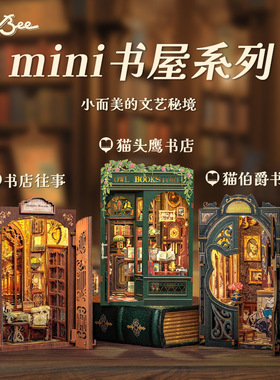 CuteBee新品小框架猫头鹰书店diy木质3d立体手工拼装书立模型玩具