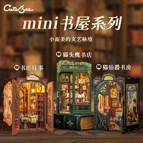 CuteBee新品小框架猫头鹰书店diy木质3d立体手工拼装书立模型玩具