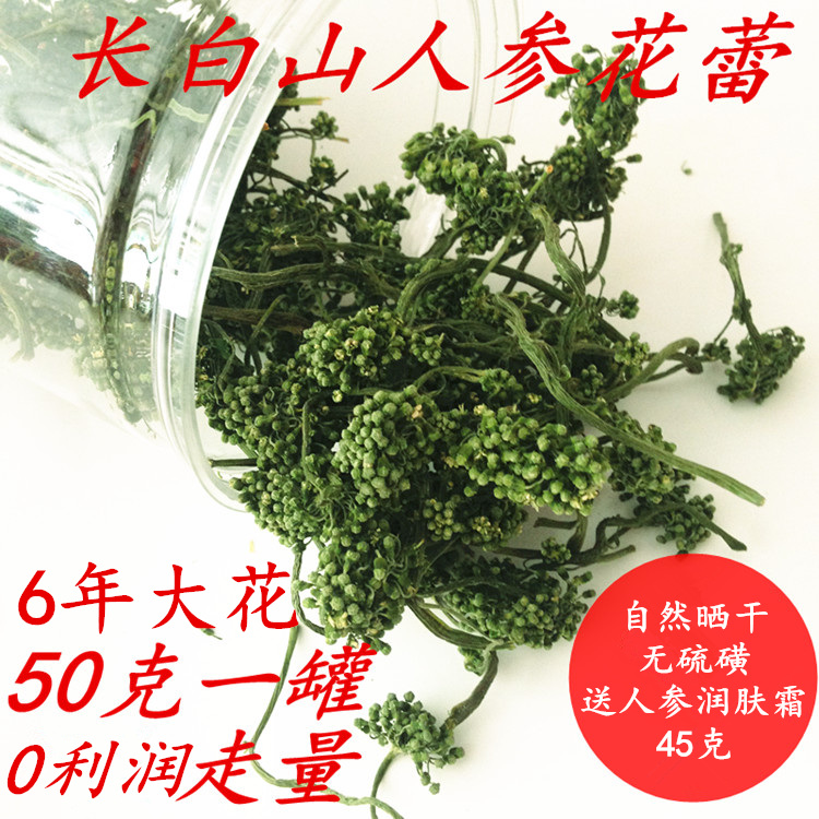 人参花蕾茶新品长白山6-8年50g煲汤泡茶参须参花生晒白参正品参农