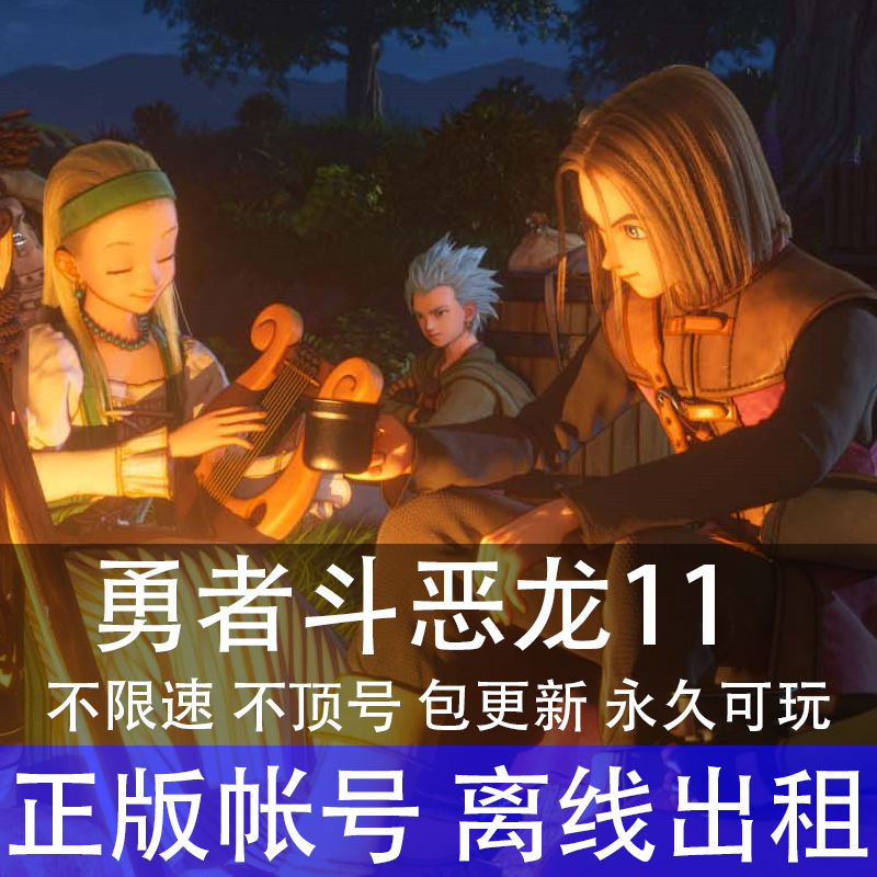 steamƽ̨ ÓÂÕß¶·¶ñÁú11ÀëÏßpc³ö×âÖÐÎÄ DQ11ºÀ»ª°æ ÓÀ¾Ã¿ÉÍæ