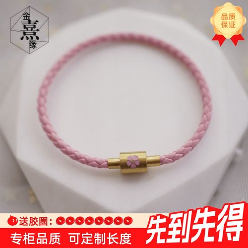 四叶草手绳五叶花平安绳手链粉