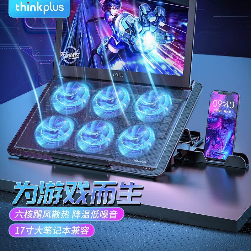 联想风扇散热器适用拯救者Y9000P/Y7000P游戏本电脑降温风扇底座