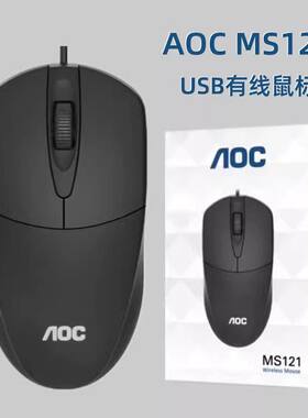 AOC MS121有线鼠标10个装 USB商务办公家用 台式机笔记本通用静音