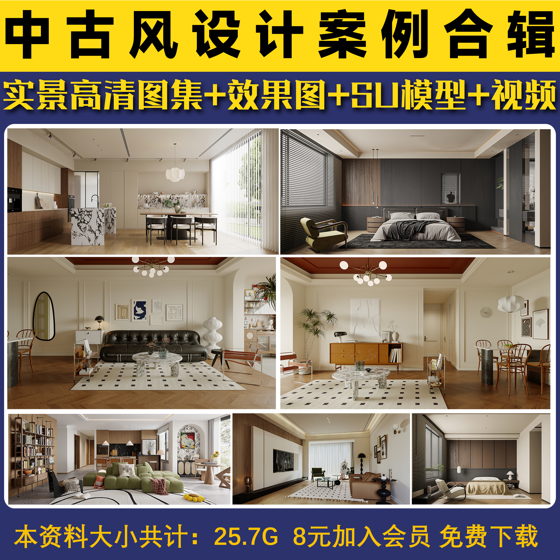 室内家装中式风格设计案例高清图集su模型 家装中古风参考案例