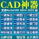 室内设计cad源泉插件工具箱cad绘图神器大全自动标注批量打印插件