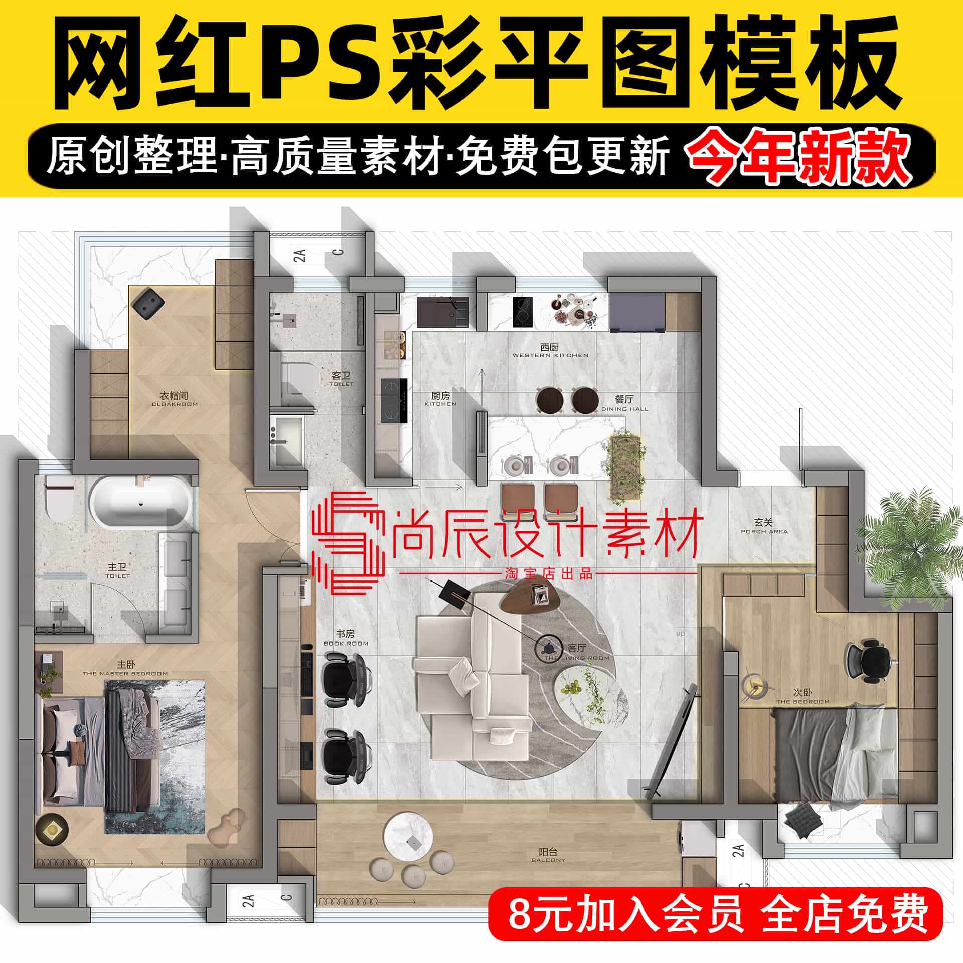 网红彩平图制作模板 cad彩色平面图家具模块模板 沙发组合床psd