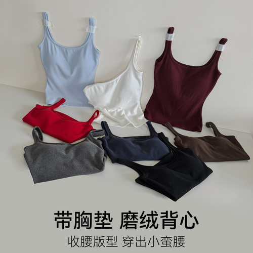 秋冬新款磨绒吊带背心女带胸垫方领修身显瘦纯色打底内搭上衣外穿