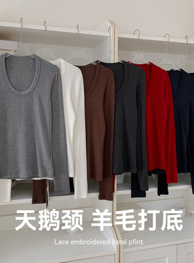 羊毛汤勺领打底衫女2025秋冬新款加厚保暖长袖内搭修身显瘦上衣