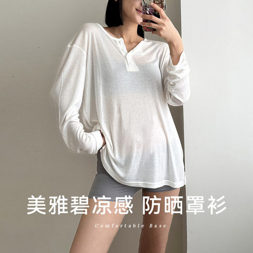 美雅碧宽松薄款长袖防晒服