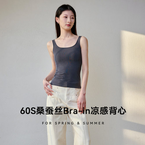 夏季桑蚕丝胸垫吊带背心凉感透气
