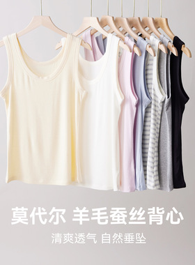莫代尔羊毛蚕丝吊带背心女2026新款春夏薄款打底内搭外穿无袖上衣