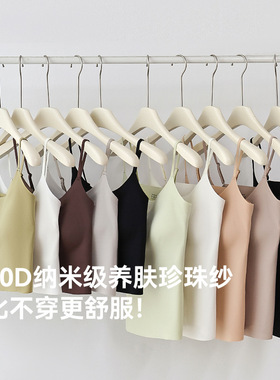 秋冬珍珠纱吊带背心女带胸垫一体薄款抗菌美背内搭打底免穿文胸