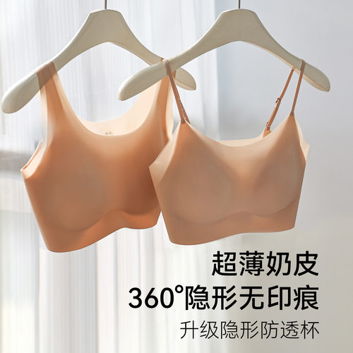 超薄小胸聚拢隐形无痕美背背心