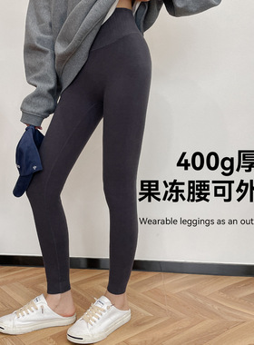 复合双面绒九分打底裤女果冻腰收腹提臀外穿芭比裤加厚保暖瑜伽