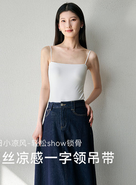 莫代尔凉感打底吊带背心女内搭2025新款夏季外穿带胸垫遮副乳