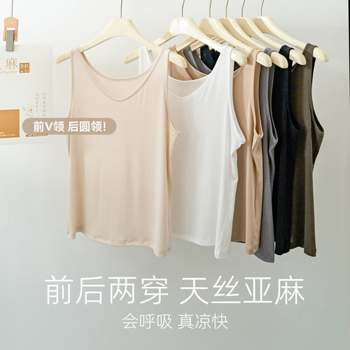 夏季亚麻V领前后两穿显瘦背心