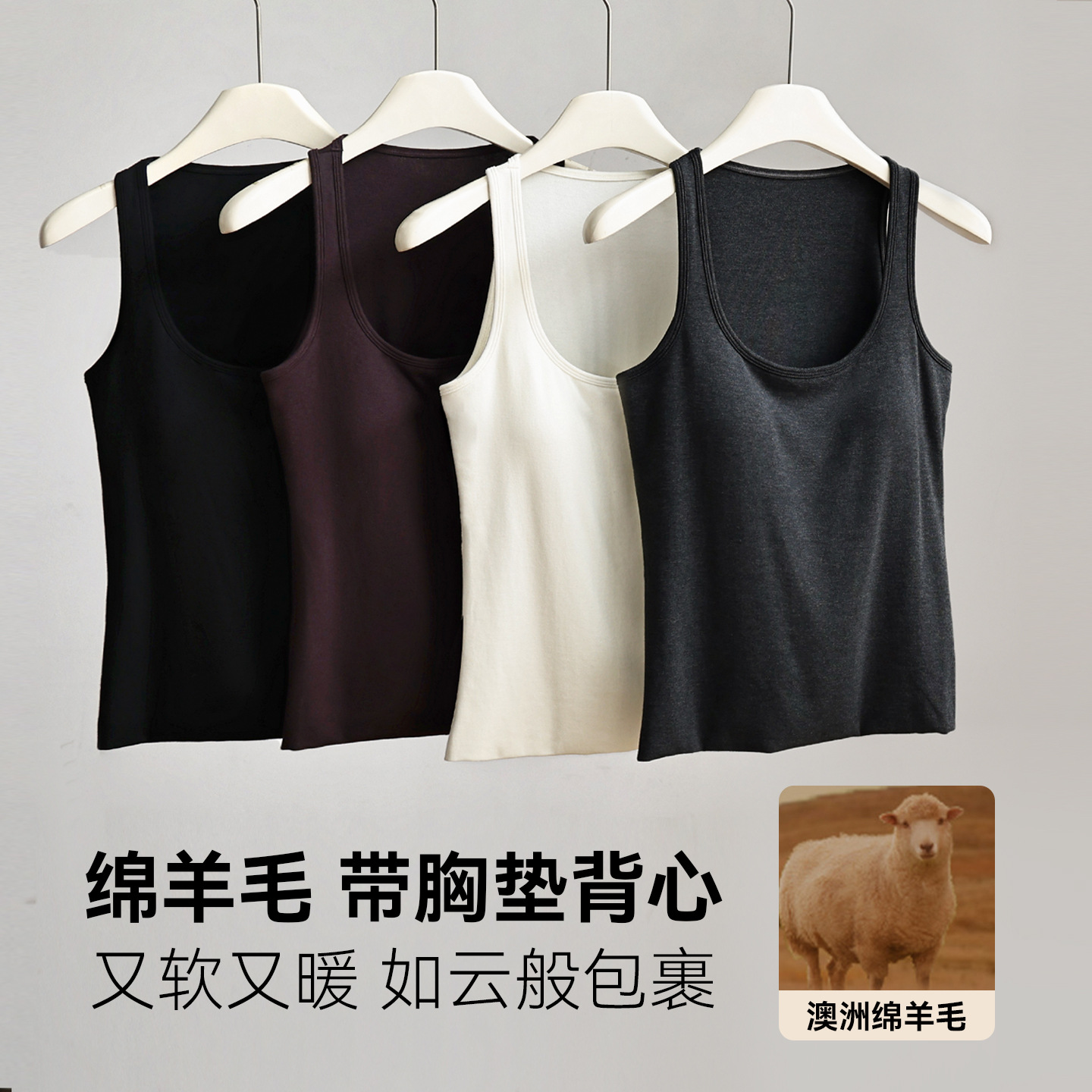 绵羊毛吊带背心女带胸垫秋冬保暖