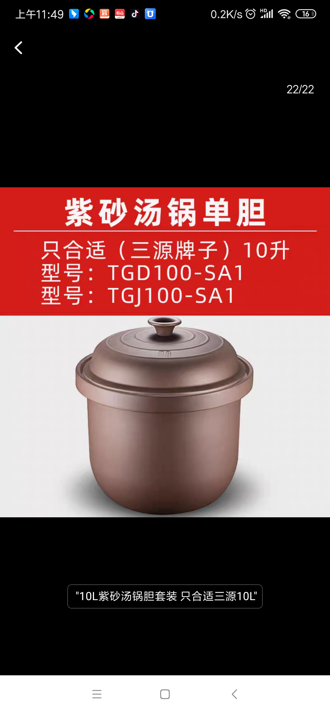 三源紫砂内胆10升 紫砂盖 汤煲内胆 大容量锅盖 原厂配件厂家直发
