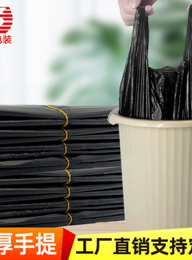 32cm-55cm黑色手提式垃圾袋家用办公厨房一次性背心式塑料袋批发