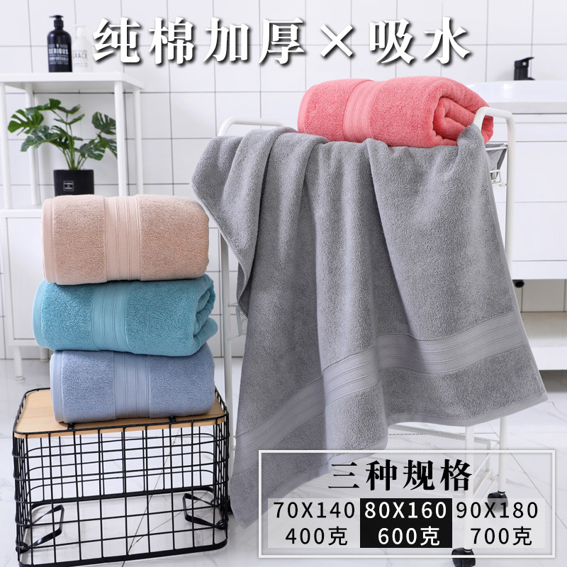 佰乐成人男女加厚加大浴巾纯棉家用裹巾酒店品质吸水不掉毛儿童被
