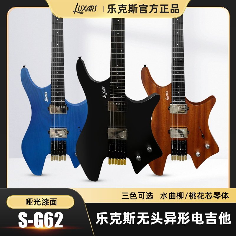LUXARS/乐克斯2023新吉他-电吉他