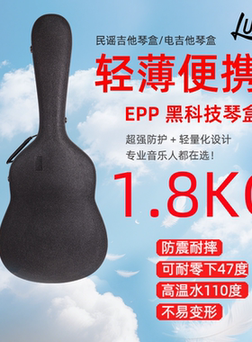 斯麦Smiger epp超轻民谣琴盒防摔抗震1.8kg琴盒防水手提旅行琴箱