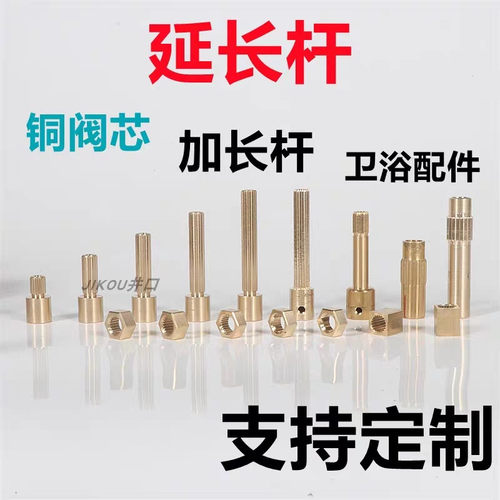 暗装入墙式龙头阀芯加长配件预埋淋浴花洒分水切换阀延长铜杆牙套