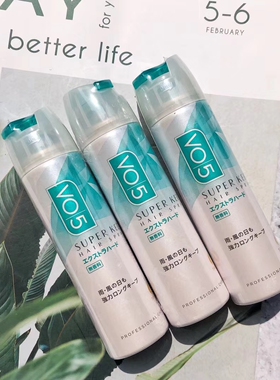 日本V05空气铁刘海自然蓬松3D VO5定型喷雾发胶头发造型330g