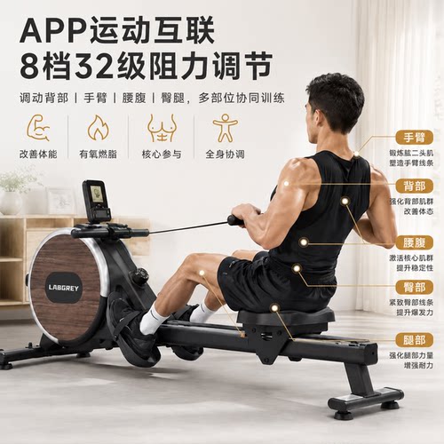 磁阻家用划船机健身运动