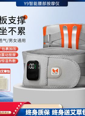 腰部按摩器艾灸仪热敷钢板支撑护腰带加热腰肌劳损腰疼腰间盘突出