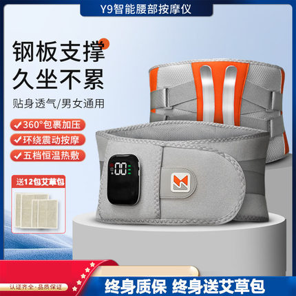 腰部按摩器艾灸仪热敷钢板支撑护腰带加热腰肌劳损腰疼腰间盘突出