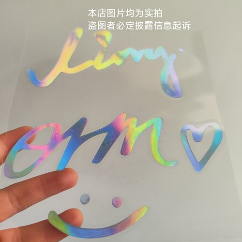 lingorm同款签名车贴我们的秘密周边电动车摩托笔记本头盔装饰贴