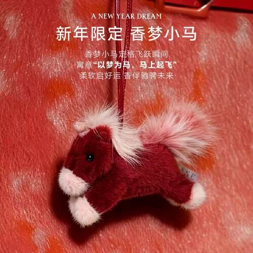 情人节新年生日礼物香氛毛绒玩偶