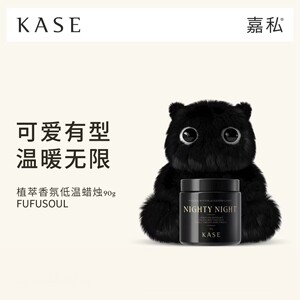 KASE香氛玩偶节日礼物低温蜡烛