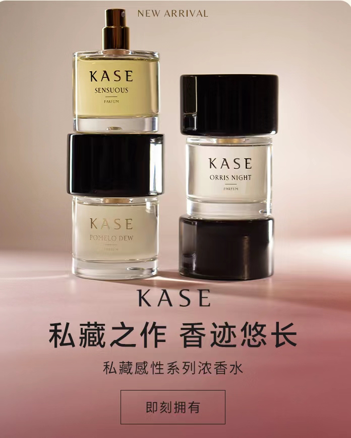KASE香水鸢尾香调感性之香礼物
