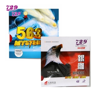 友谊729乒乓球生胶皮563鬼斧半长胶563-1乒乓球拍生胶单胶皮 套胶